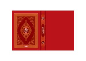 Mushaf Madinah Merah