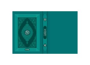 Mushaf Madinah Hijau
